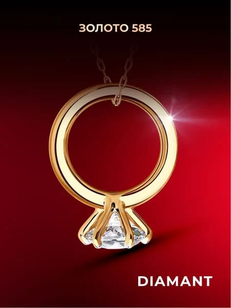 Подвеска золотая 585 пробы на шею женская, кулон с камнем фианитом, золото Diamant