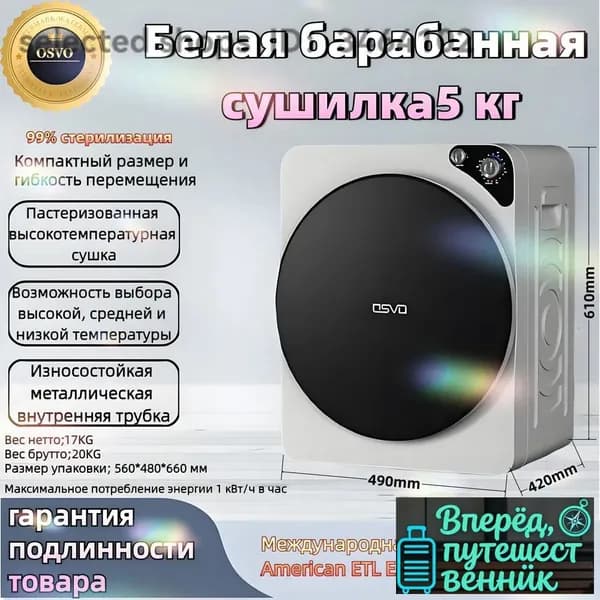 сушильная машина с тепловым насосом HOMELINK LMX253, белый,5 КГ-особая цена