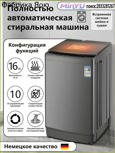 Стиральная машина mzm-20251211175627493, серый металлик