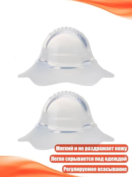 Накладка для кормления