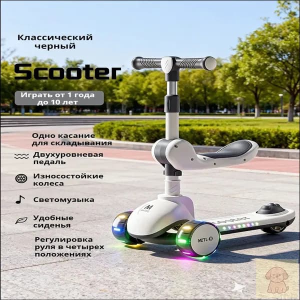Самокат SKU01240, белый