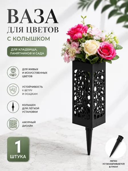 Горшок для цветов на могилу, уличный пластиковый цветочный вазон, садовый декор для кладбища