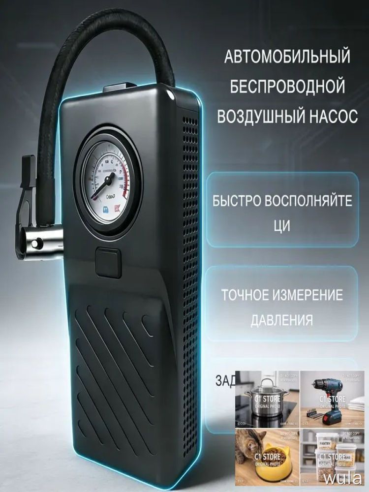 Юпитер Насос автомобильный, 120 Вт, 50 л/мин
