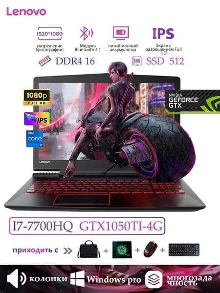 Lenovo Спаситель R720 Игровой ноутбук 15.6", Intel Core i7-7700HQ, RAM 16 ГБ 512 ГБ, NVIDIA GeForce GTX 1050 Ti (4 Гб), Windows Pro, черный, Английская раскладка