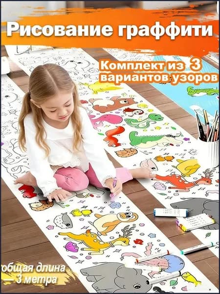 Бумага для рисования, 1 лист., шт