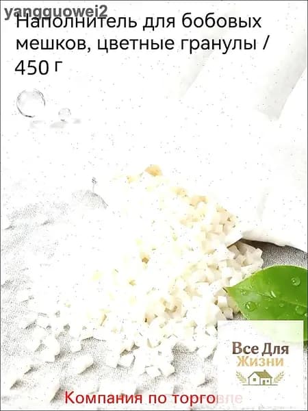 Наполнитель для кресла-мешка, Латекс, 450 л