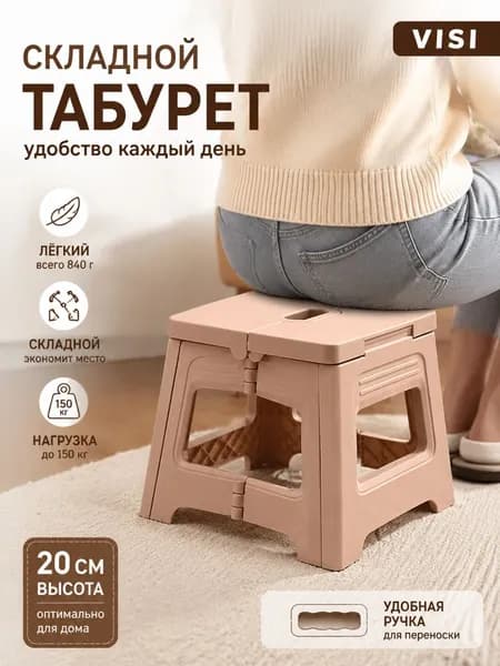 Скамейка-перевертыш 22х20.5х19.2 см