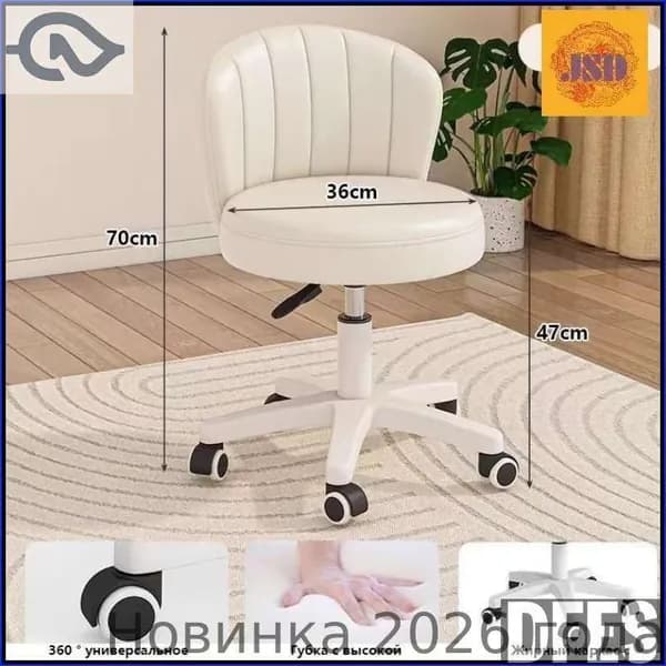Ортопедический стул, Искусственная кожа, белое