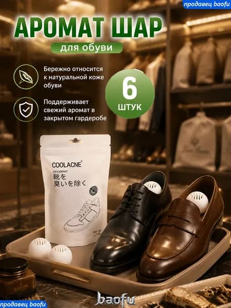 Средство для ухода за обувью Воск