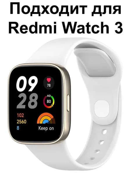 Силиконовый ремешок для Redmi Watch 3 / Браслет для смарт часов Редми Вотч 3