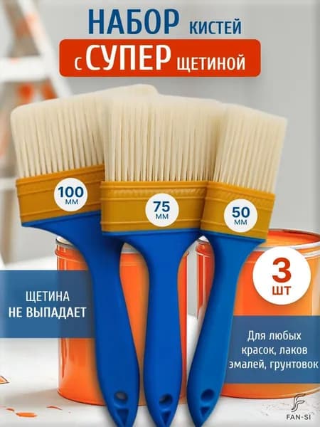 кисть малярная. набор 3 кисти для краски с искусственной щетиной