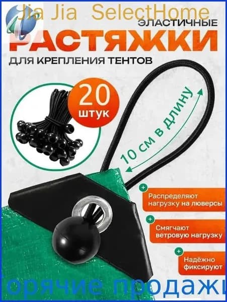 Петля растяжка с шариком для тентов