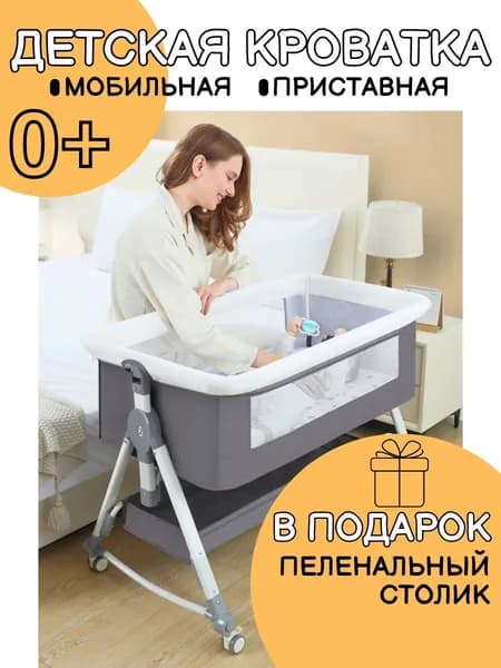 Кровать детская 62х104х84 см, темно-серый, прозрачный