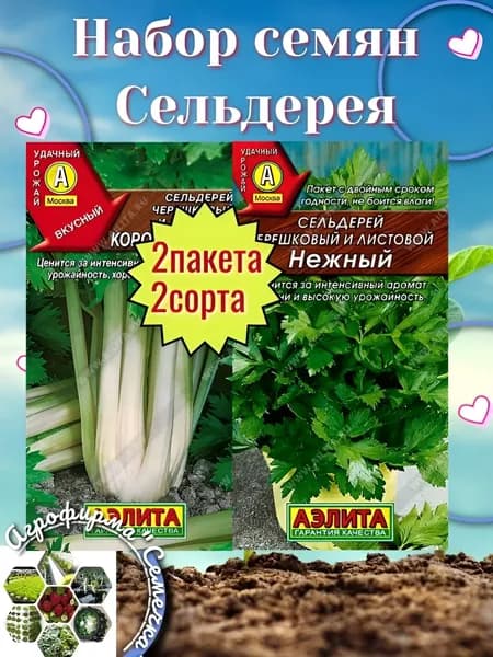 Аэлита Семена ,2шт