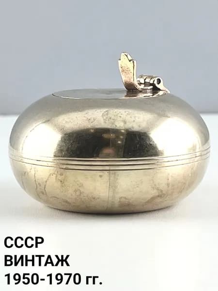 Винтажная мини-пепельница "Яблоко". Латунь. СССР, 1950-1970 гг.