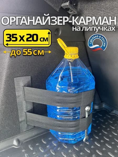 Фиксатор багажный, 0.35 м, 1 шт.