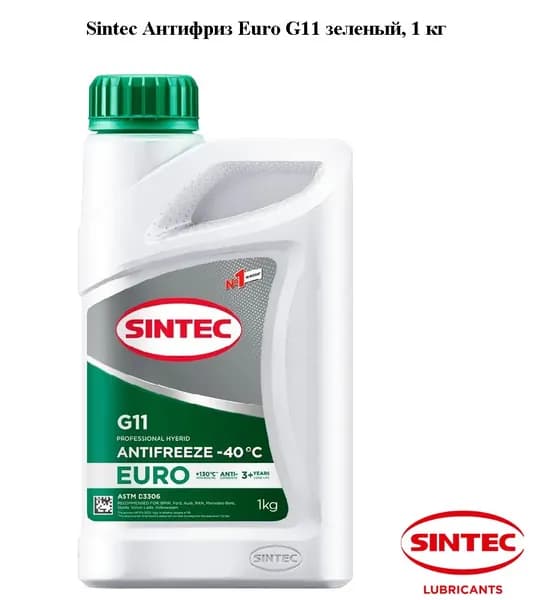 Антифриз Sintec Euro G11 зеленый, 1 кг