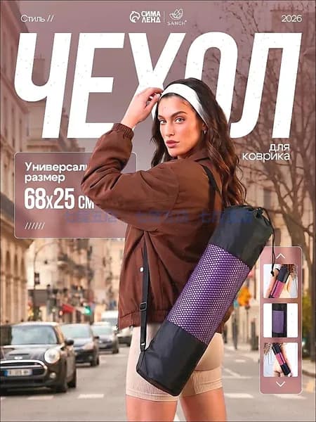 Чехол для спортивного инвентаря
