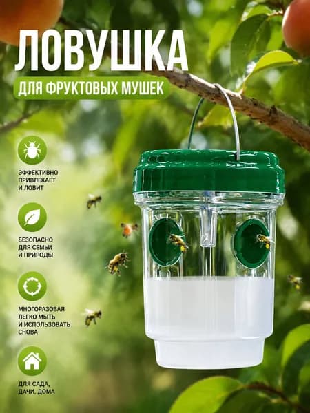 Отпугиватель химический