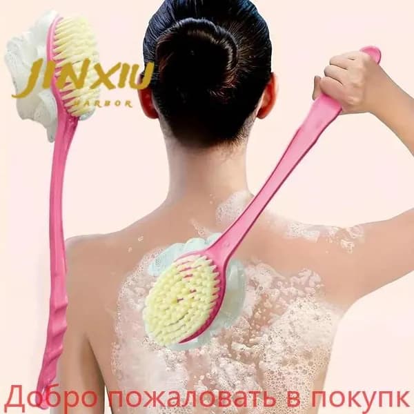 Щетка для ванны с длинной ручкой, банные принадлежности, чистка тела, массаж