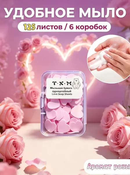 Твердое мыло