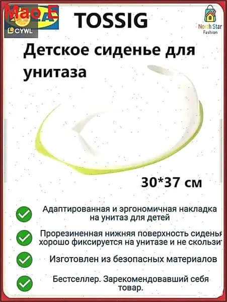 Детский адаптер IKEA, накладка TOSSIG 102.727.88 для унитаза, эксклюзивная модель