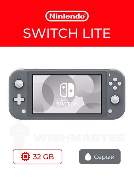 Игровая приставка Nintendo Switch Lite 32 ГБ, серый
