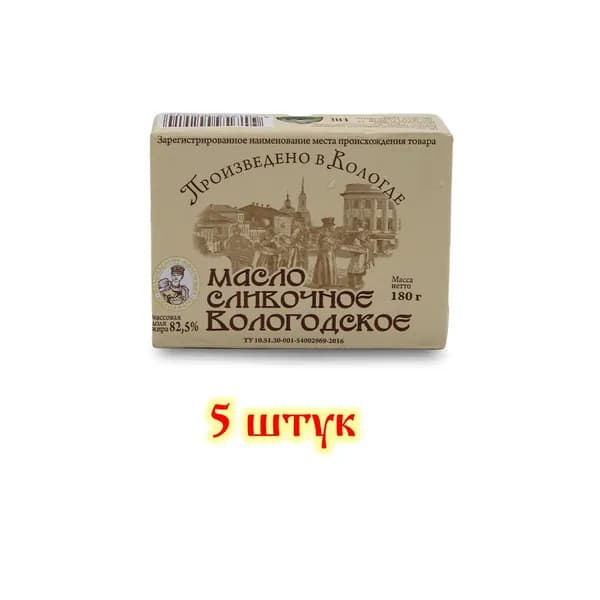 Масло Вологодское сливочное 82,5% 180 гр Пейзаж - 6 штук + термопакет
