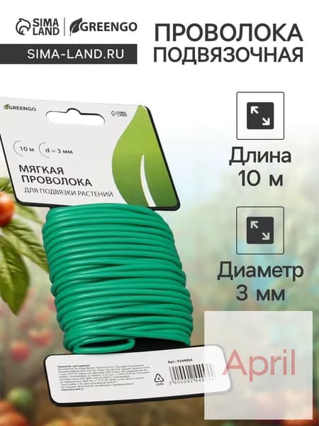 Подвязка для растений