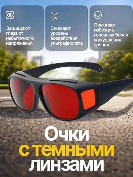 Очки для велоспорта