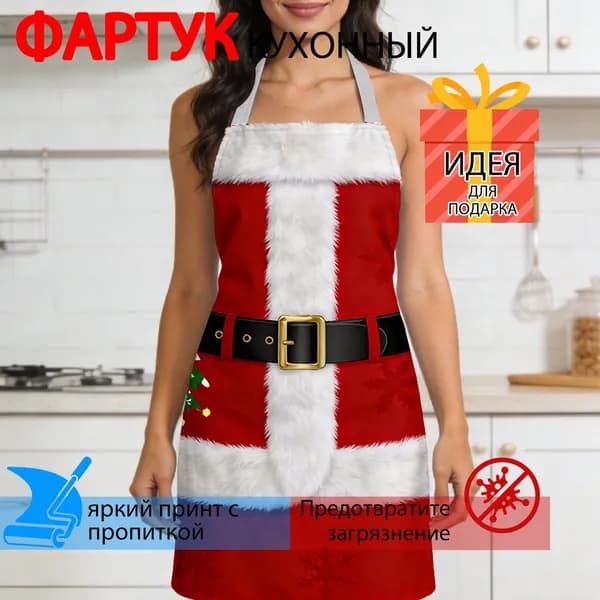 Фартук кухонный  1шт, AM673