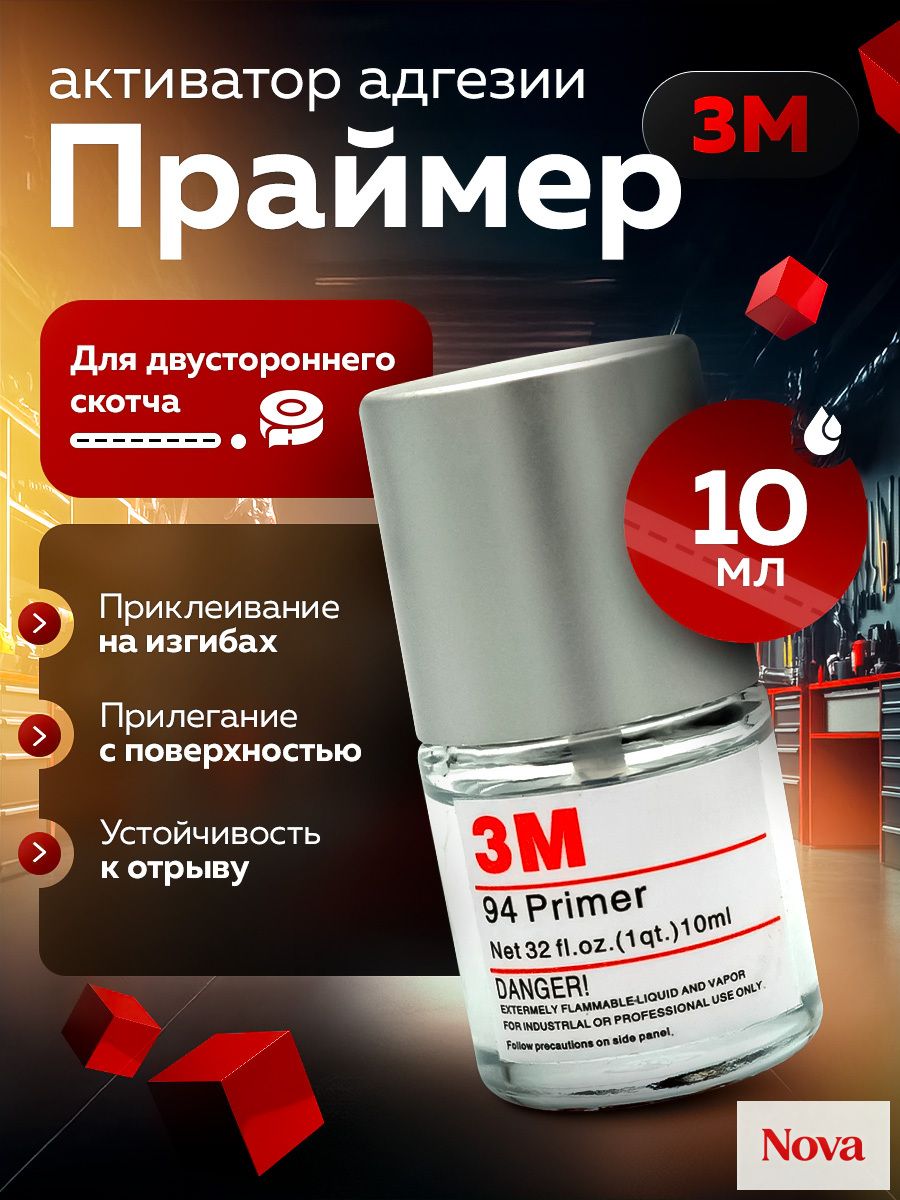 Клей автомобильный Готовый раствор, 10 мл, 1 шт.