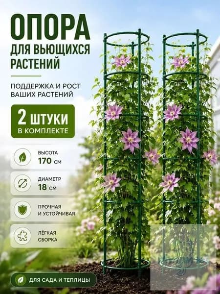 Подставка для цветов,34 см х 18 см х 170 см