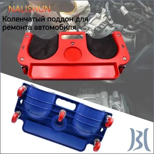 Тележка-подколленник для ремонта автомобиля,,синий