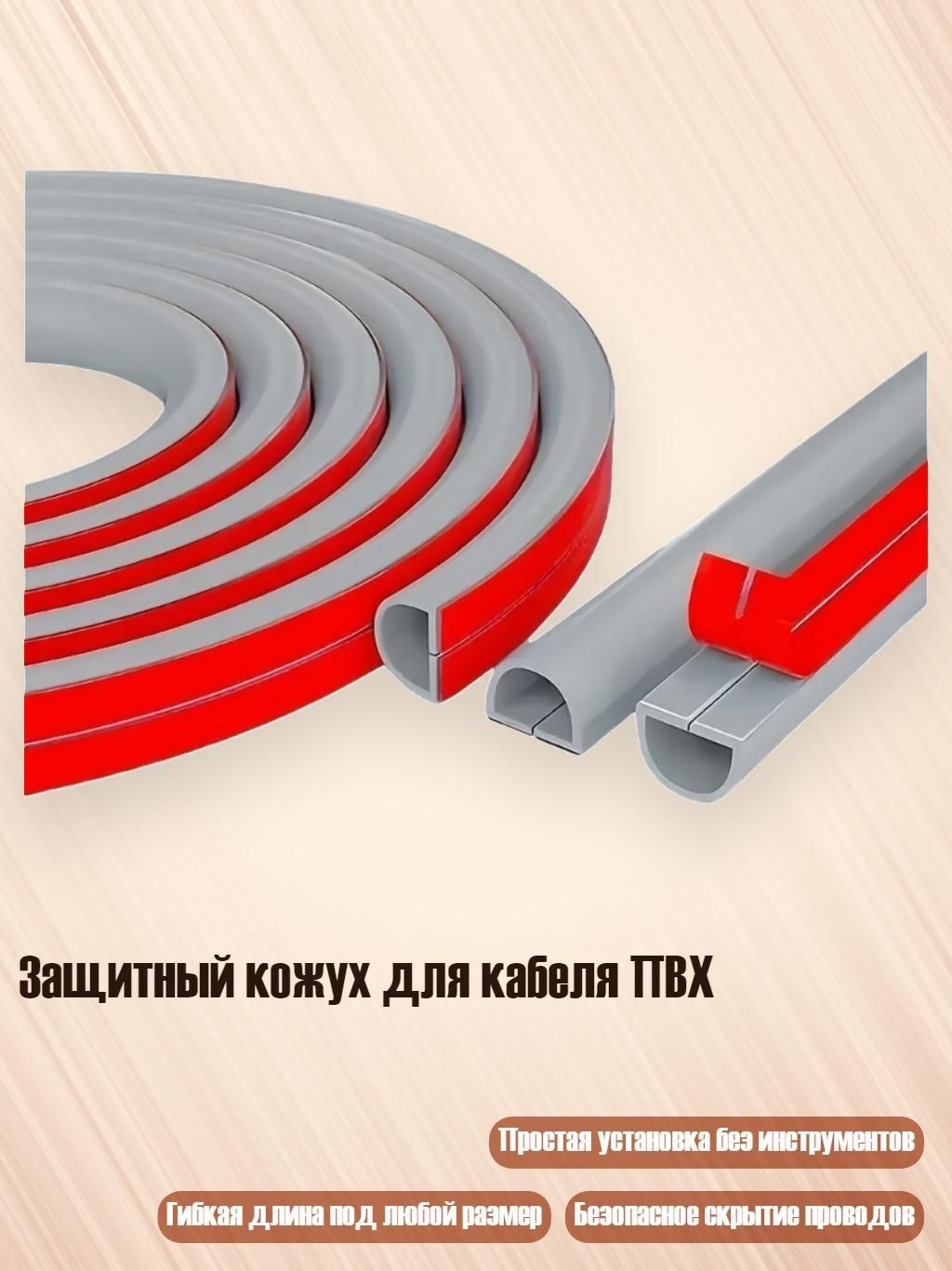 Кабель-канал дорожный