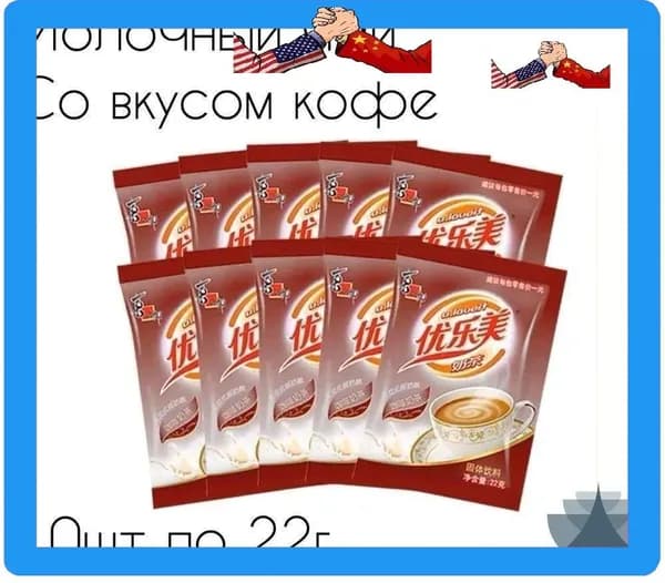 Растворимый напиток