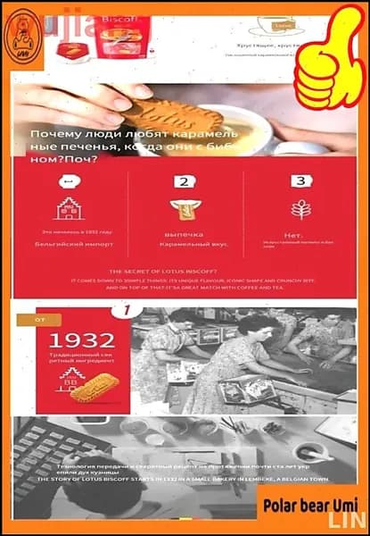 Бестселлер Lotus Biscoff, карамелизированная бисквитная паста, 400 грамм