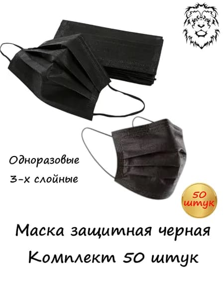Фильтр для респиратора, маски, 50 шт.