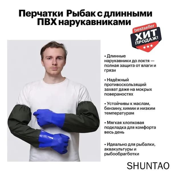 Перчатки для рыбалки "Арабески" морей