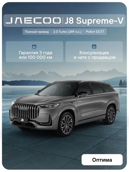 JAECOO J8 AWD 2.0T 7DCT Supreme-V 4WD (темно-серый с черной крышей)