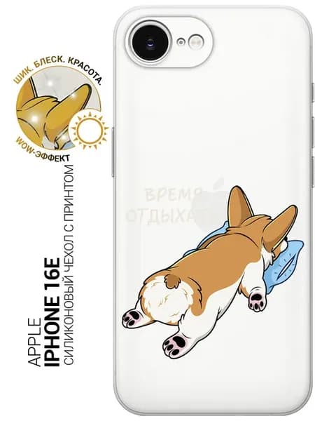 Чехол на Apple iPhone 16e
