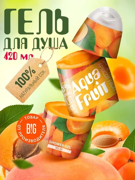 Aquafruit Гель для душа Relax, 420 мл