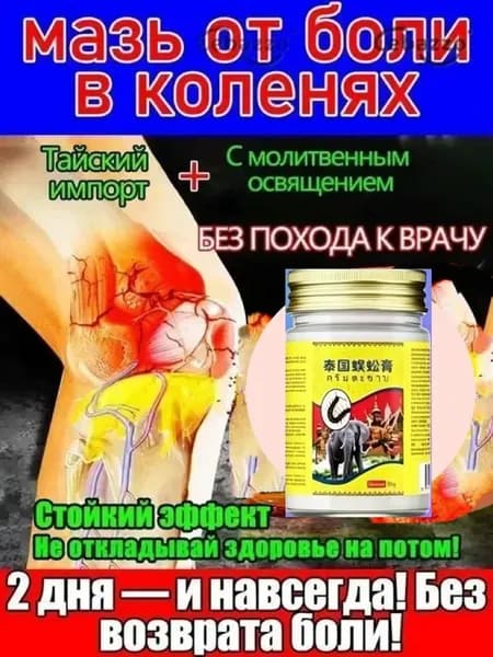 Крем при вальгусной деформации, от шишек на больших пальцах ног,55 мл