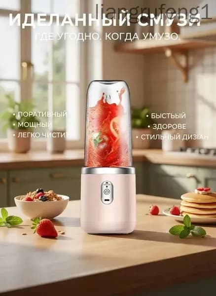 Портативный блендер a5s10fad1f_325fh105d3rh-618hd