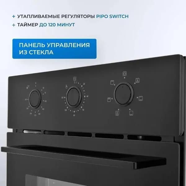 Электрический духовой шкаф ZUGEL ZOE451B