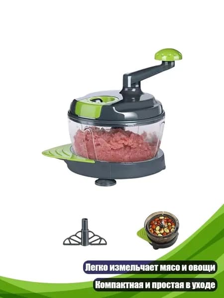 Мясорубка ручная многофункциональная с ножом из стали 402, Автономная модель - Базовая модель