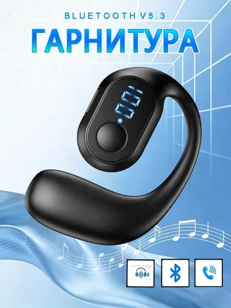 Наушники беспроводные с микрофоном, черный