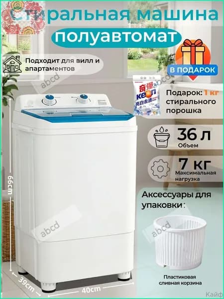 стиральная машина, вместимостью 8 кг, 15-минутной быстрой стиркой свободная сливная корзина