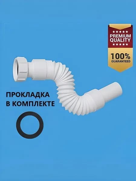 Гофротруба ERLIT для сифона поддона, слива душевой кабины, прочный NEW ABS пласти толщиной 2 мм, защита от перегиба, длина 310-850 мм, диаметр выпуска 40 мм, арт. 0923025089