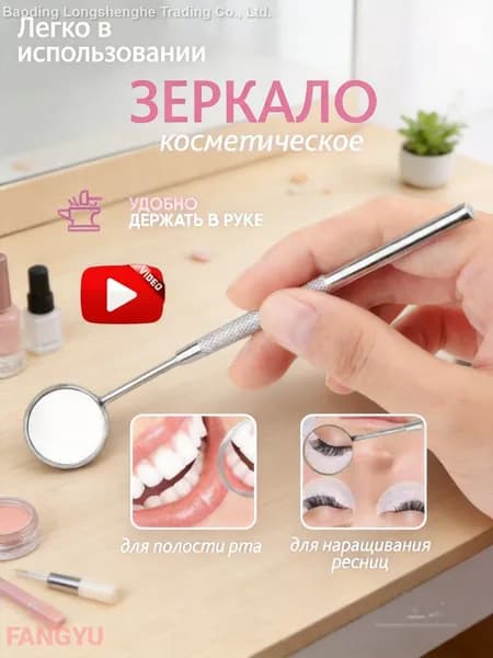 Зеркало интерьерное, 1 шт